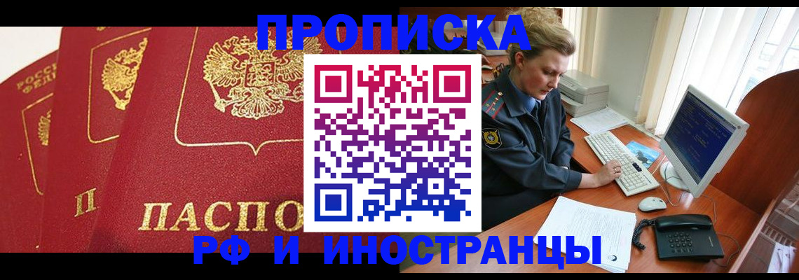 прописка для кредита в Изобильном