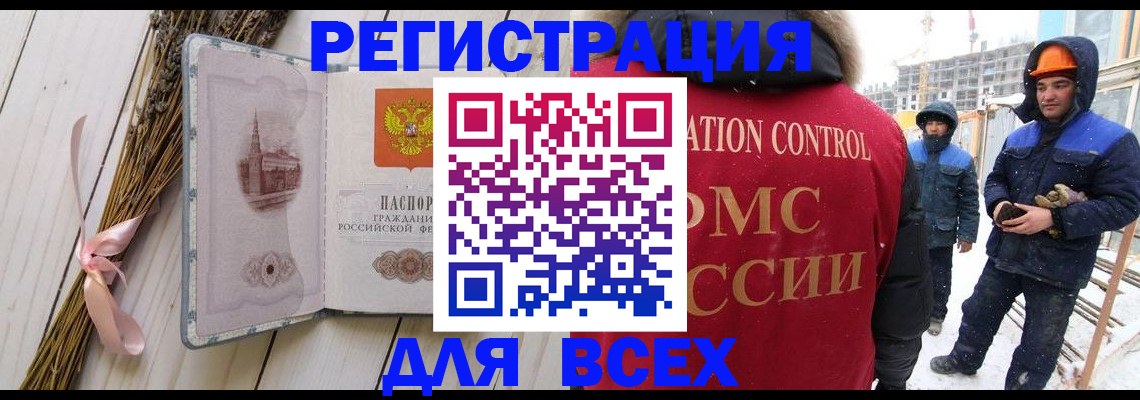 прописка штамп в Изобильном