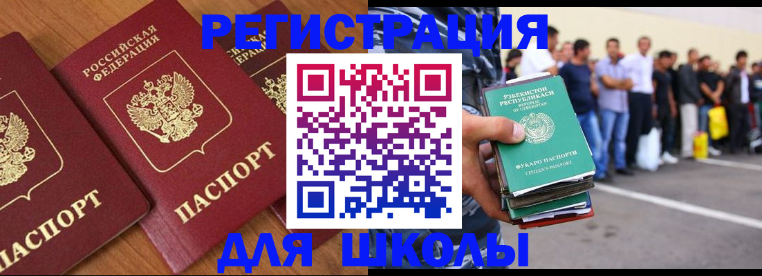 купить прописку в Изобильном